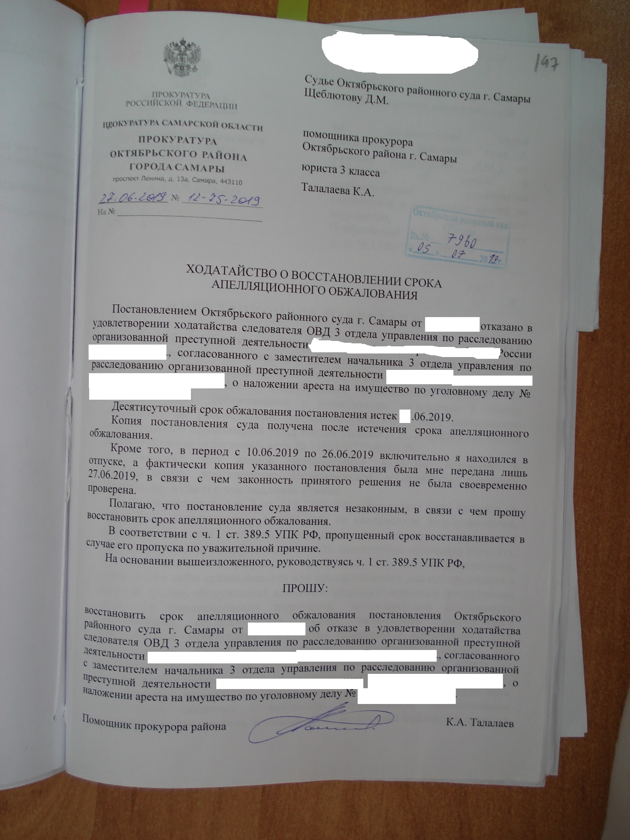 Где набирают таких в прокуратуру? 🚩⭐ 26.09.2019 15:13 | Адвокат в Самаре  Кузьмин Алексей Валерьевич